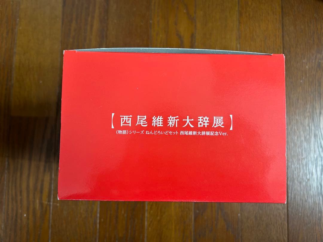 忍野忍　ねんどろいど　西尾維新大辞典記念ver