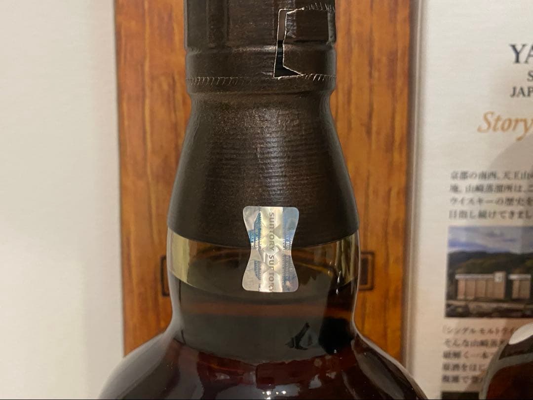 【サントリーウイスキー】山崎 2023 2024 2025 の3本セット