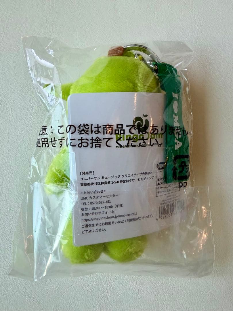 Mrs. GREEN APPLE　メメル　キーホルダー