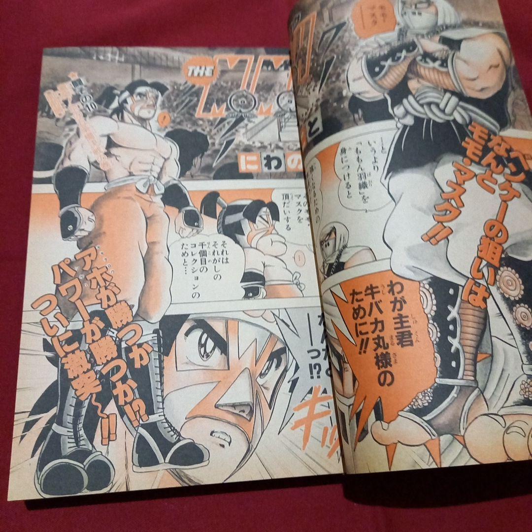 【当時物美品】週刊 少年 ジャンプ 1987年51号 漫画 アニメ