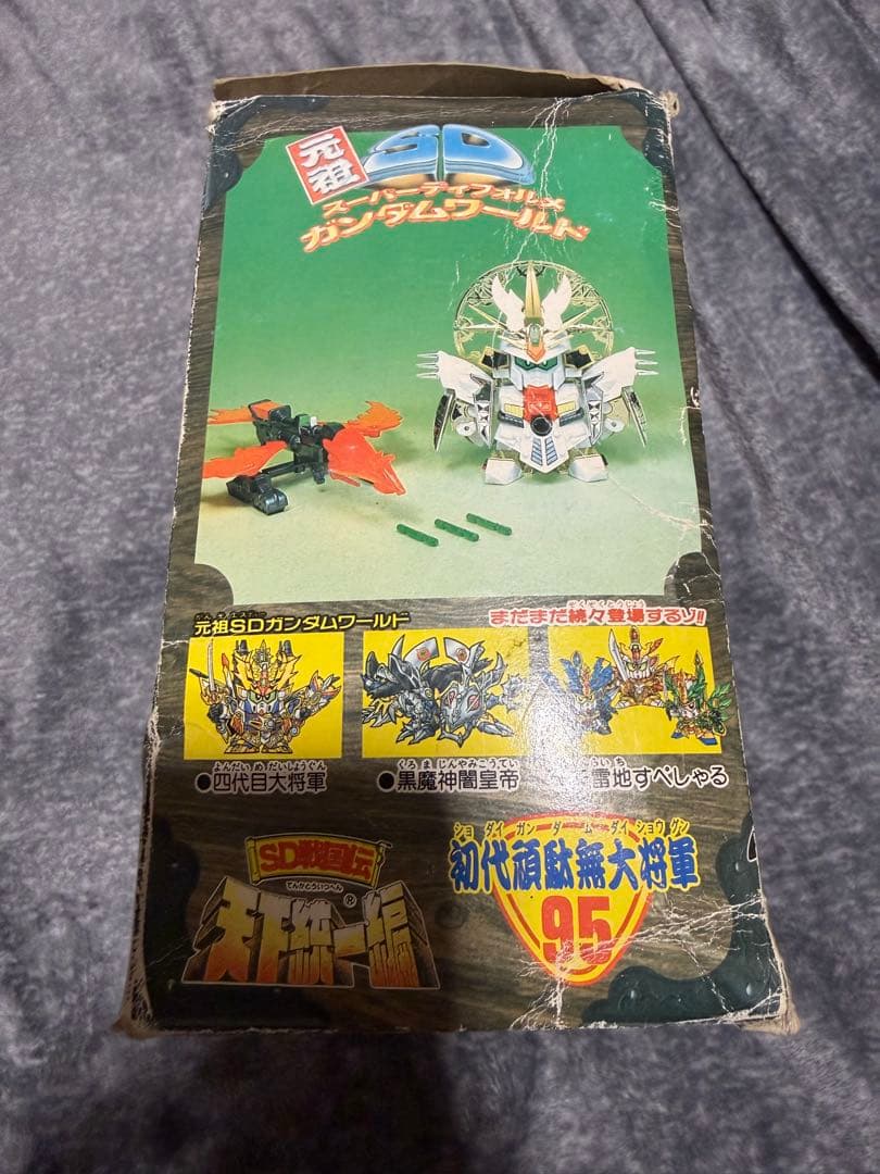 【未組立】元祖SDガンダムワールド 初代頑駄無大将軍 95