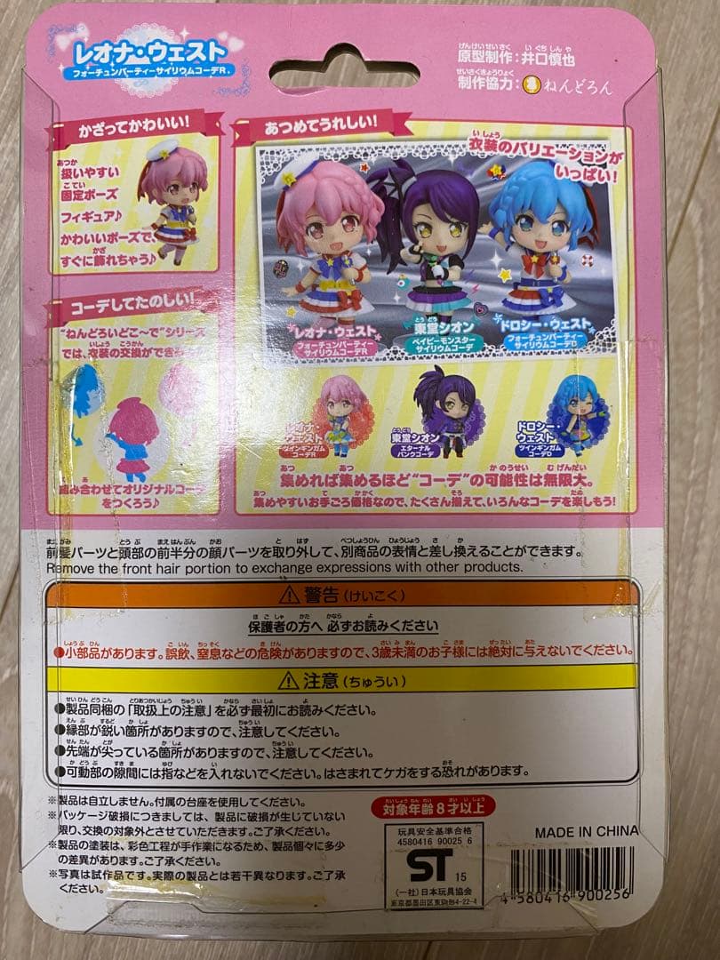 ねんどろいどこ〜で ドレッシングパフェ 3体セット（シオン・ドロシー・レオナ）