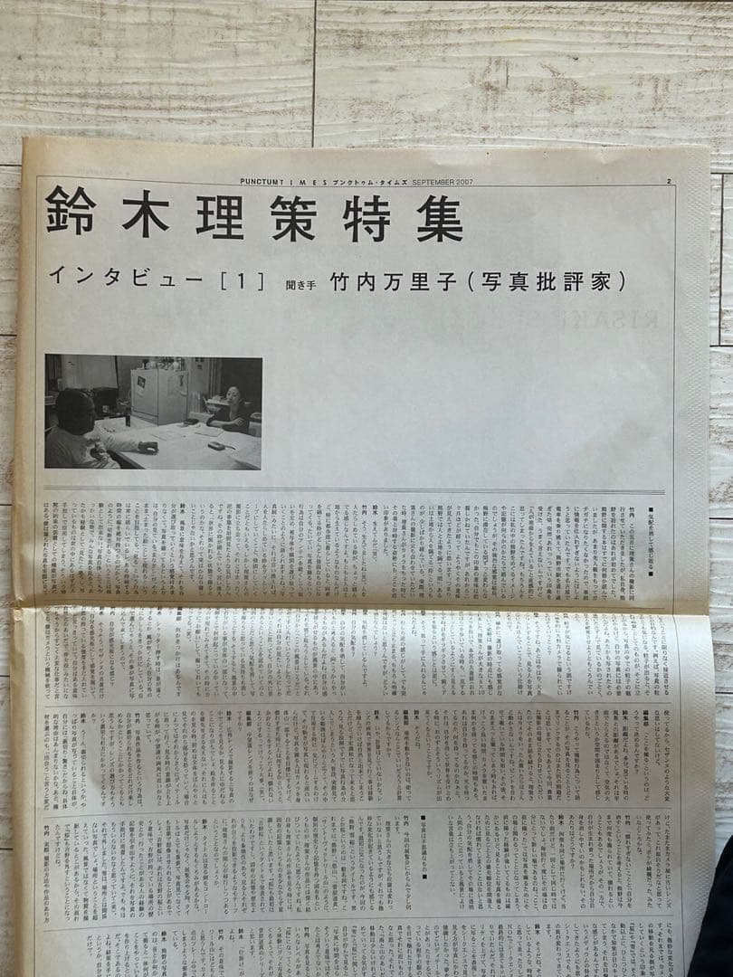 鈴木理策　MONT SAINTE VICTOIRE 写真集　タブロイド付