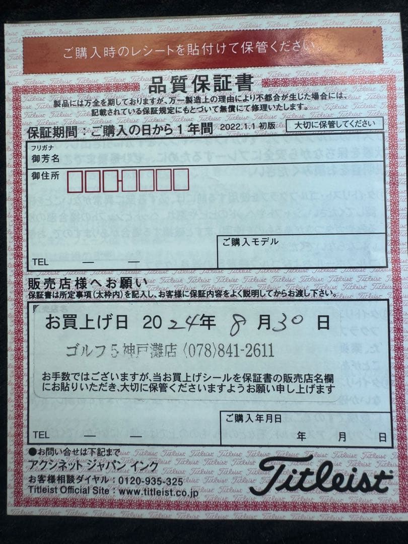 極美品 タイトリスト T100 2023 7本セット（4〜PW） 保証証あり