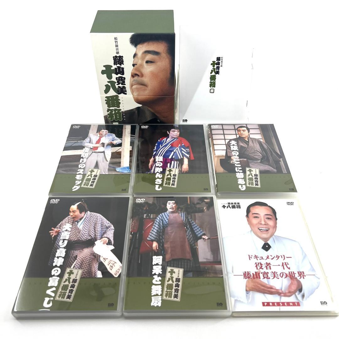 【訳あり】 松竹新喜劇 藤山寛美 十八番箱 DVD-BOX 壱～六
