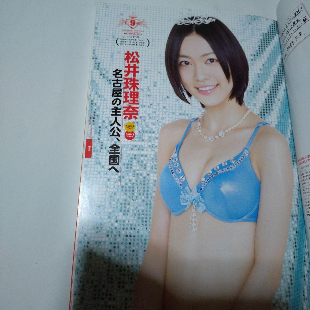 廃盤品　神7 AKB48総選挙!水着サプライズ発表 2012