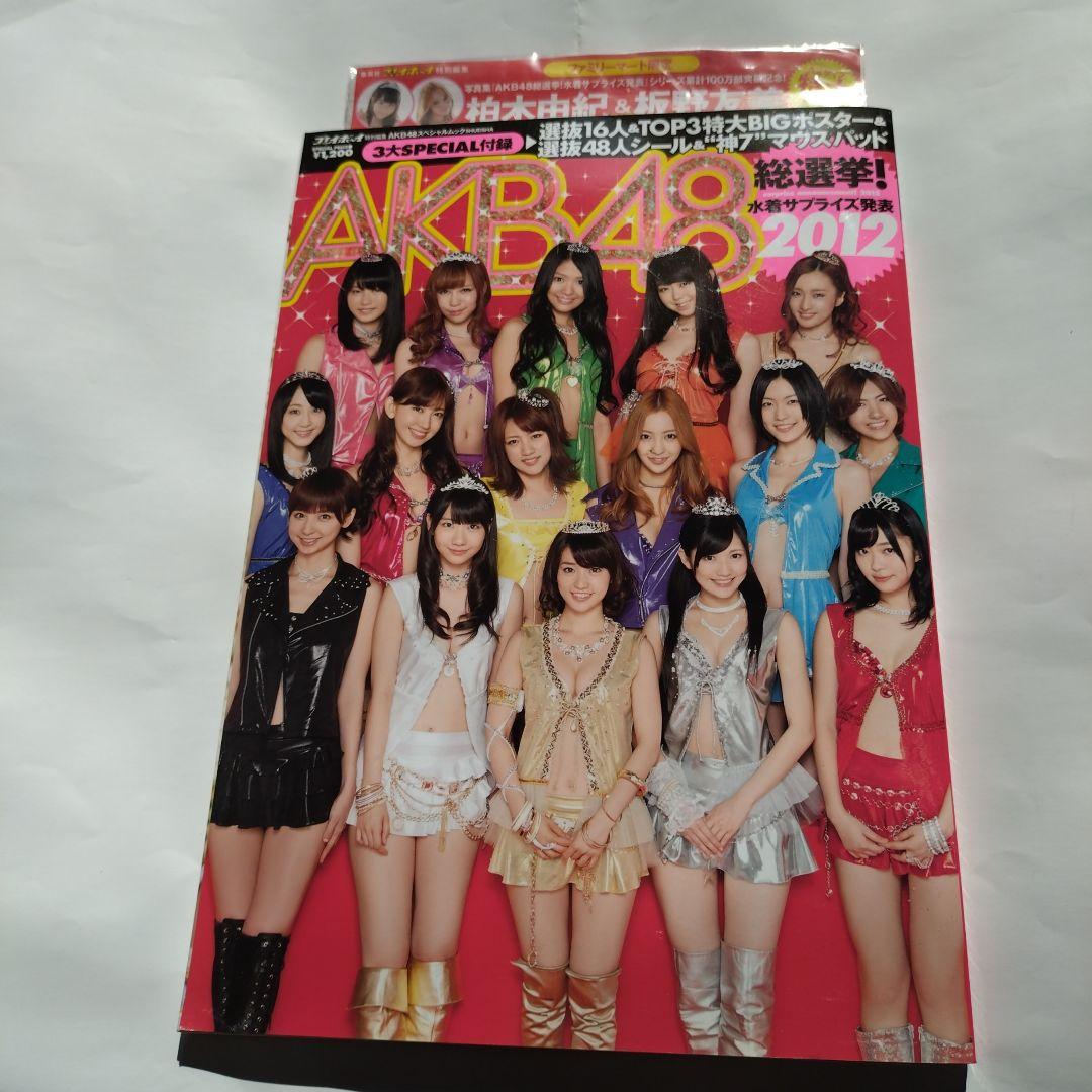 廃盤品　神7 AKB48総選挙!水着サプライズ発表 2012
