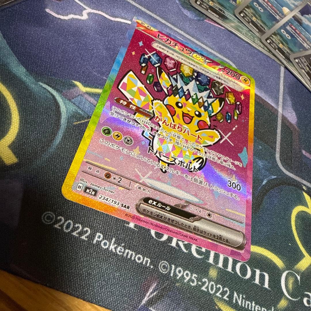 ピカチュウex sar含む　メガドリームex