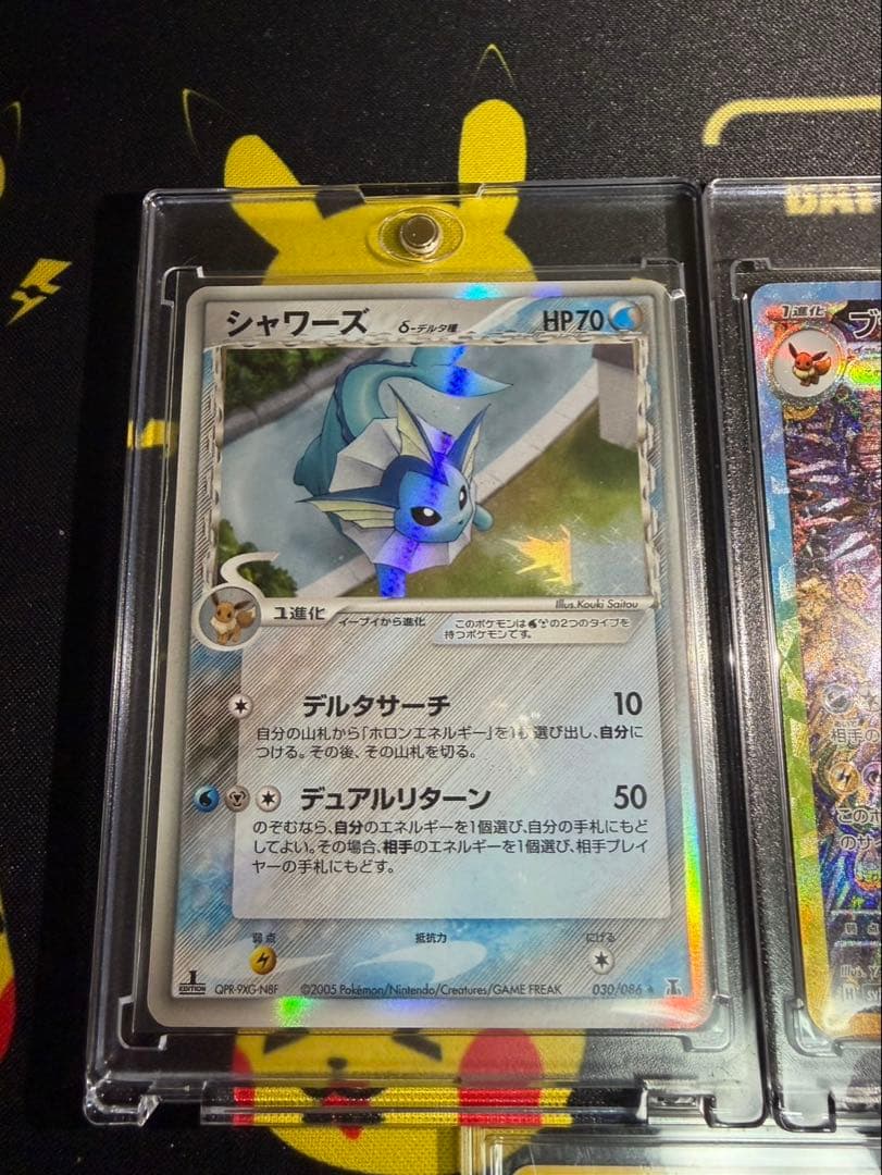 ブイズまとめ売り　5枚