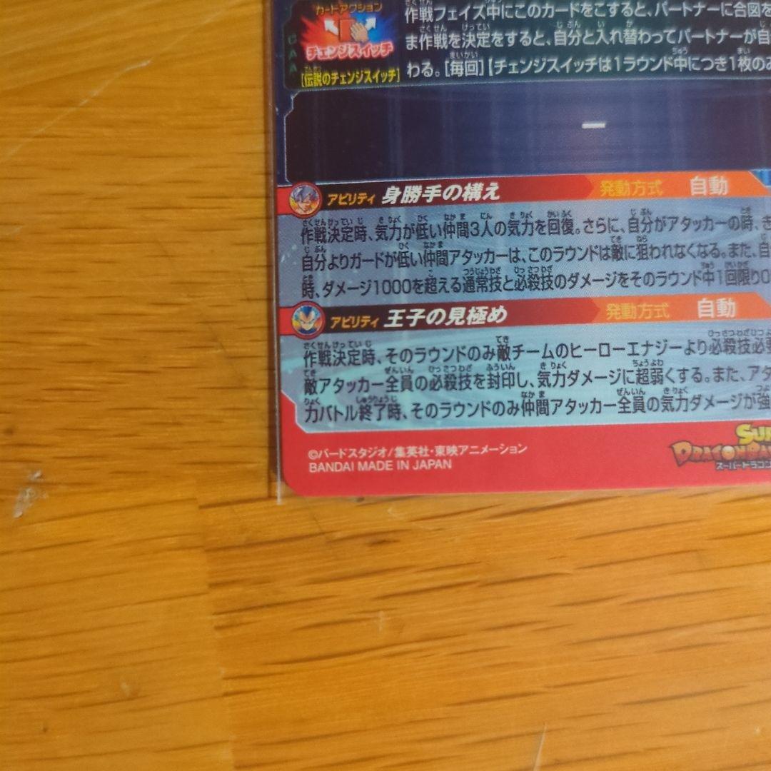 ドラゴンボールヒーローズ 身勝手の極意 まとめ売り mm5-sec p