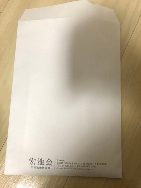 岸田文雄 レプリカサインノート お土産セット