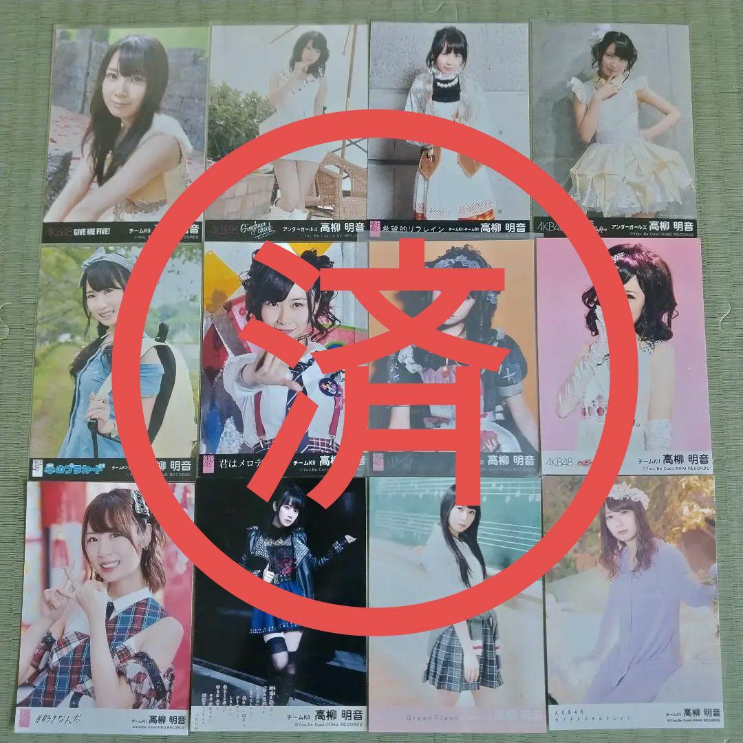 愛音　　高柳明音セット①