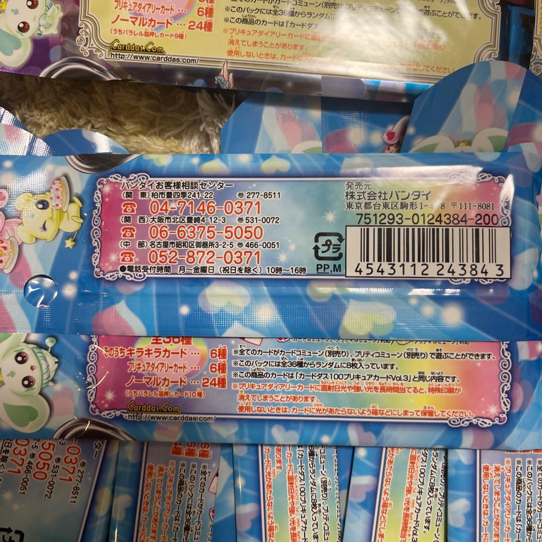 カードダスEX ふたりはプリキュア　2.3.4 15パックずつ【2733