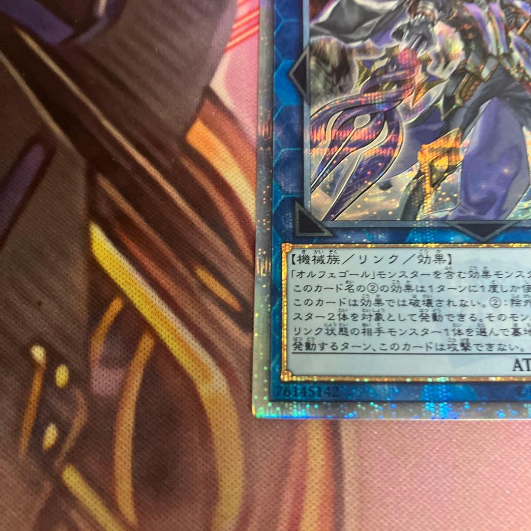 遊戯王　オルフェゴール・ロンギルス　20thシークレットレア シク