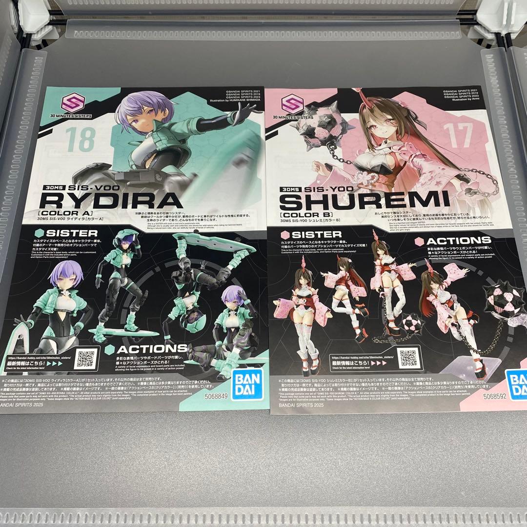 30ms セット シュレミ ライダー オプションパーツセット