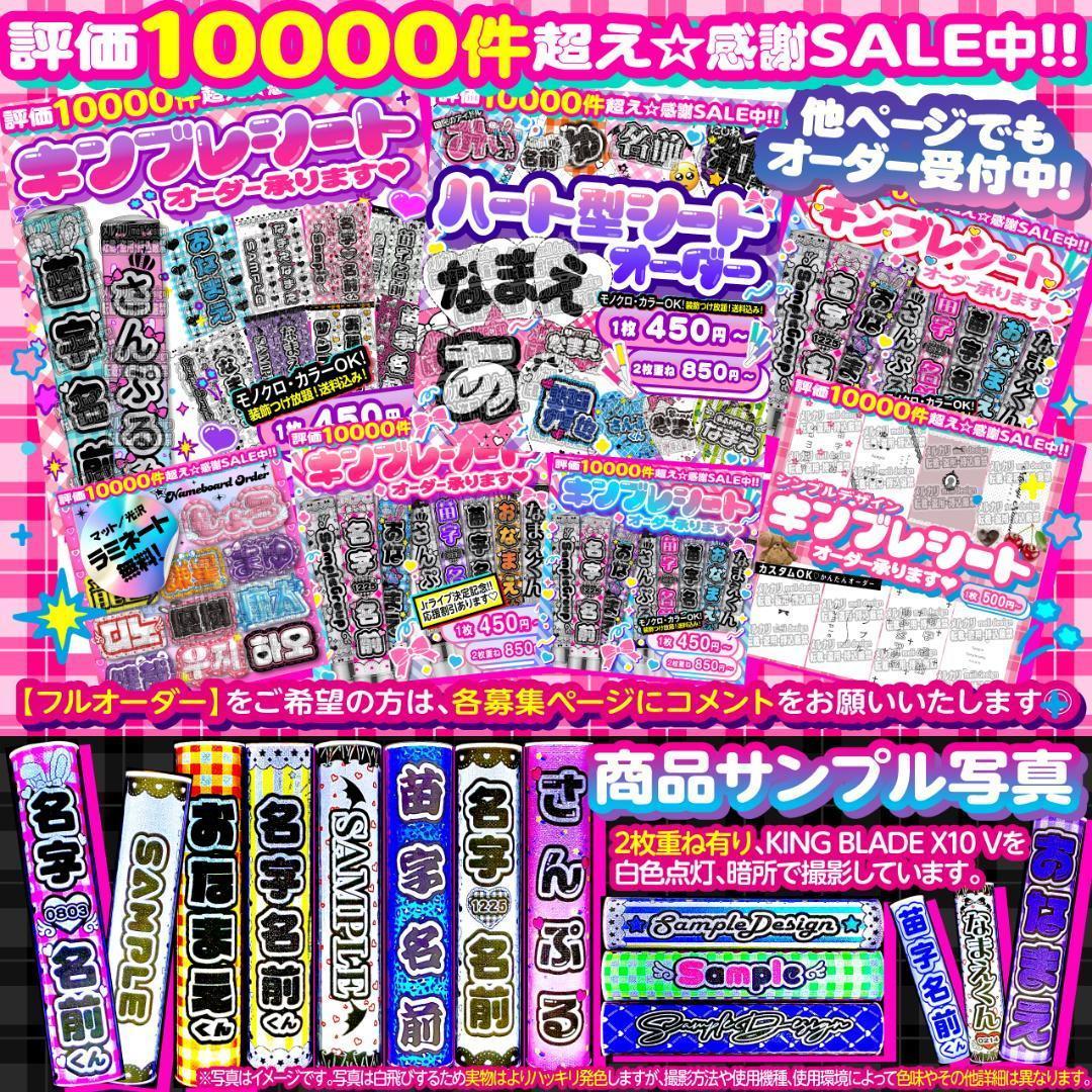 *✧⑅❤︎✦ライブやツアーの準備に♡キンブレシート オーダー✦❤︎⑅✧*/17