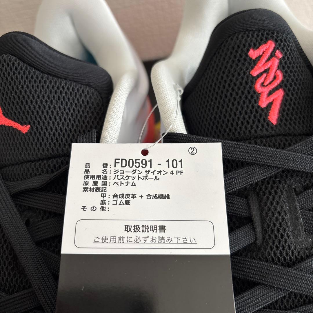 26cm　ナイキ　ジョーダン　バスケ　シューズ　ザイオン 4 PF　FD0591