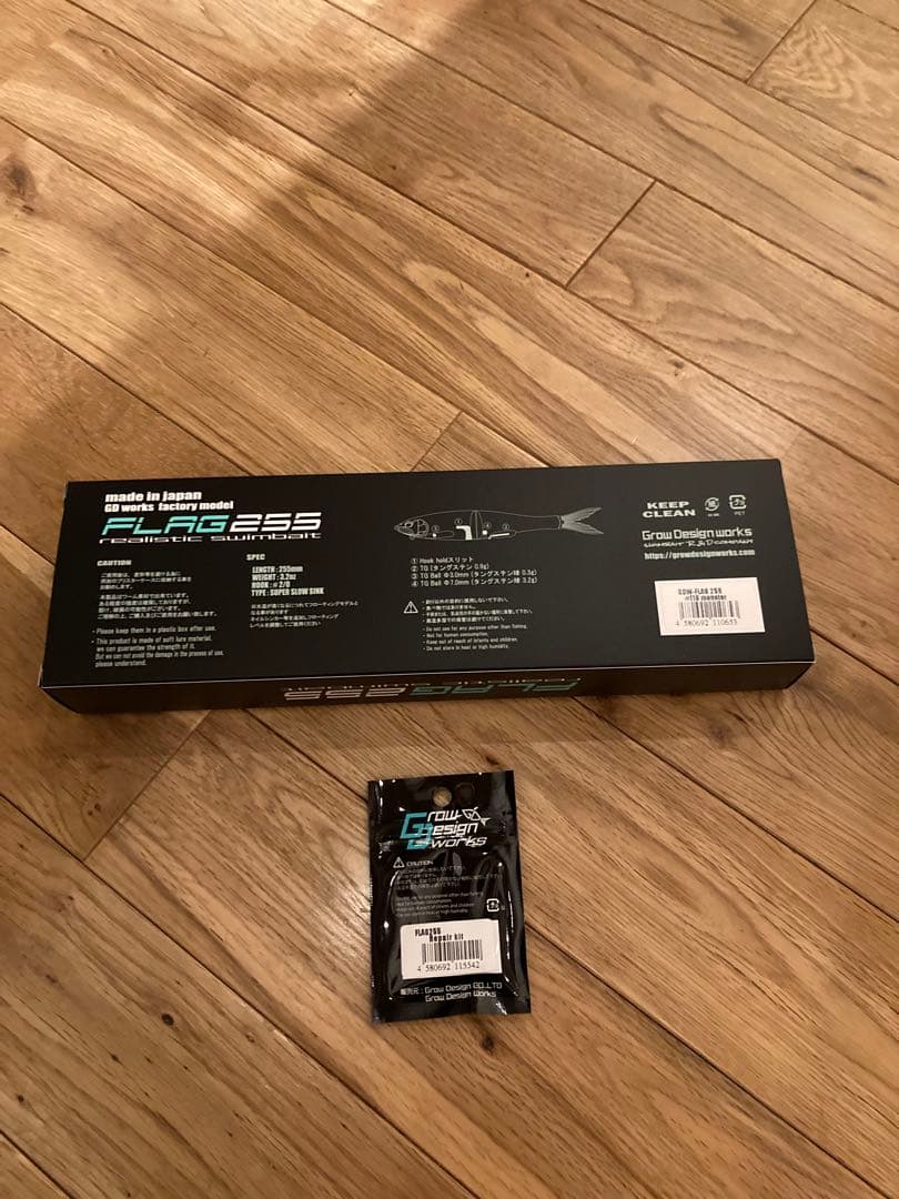 グローデザインワークス FLAG255 限定カラー　monster リペアキット