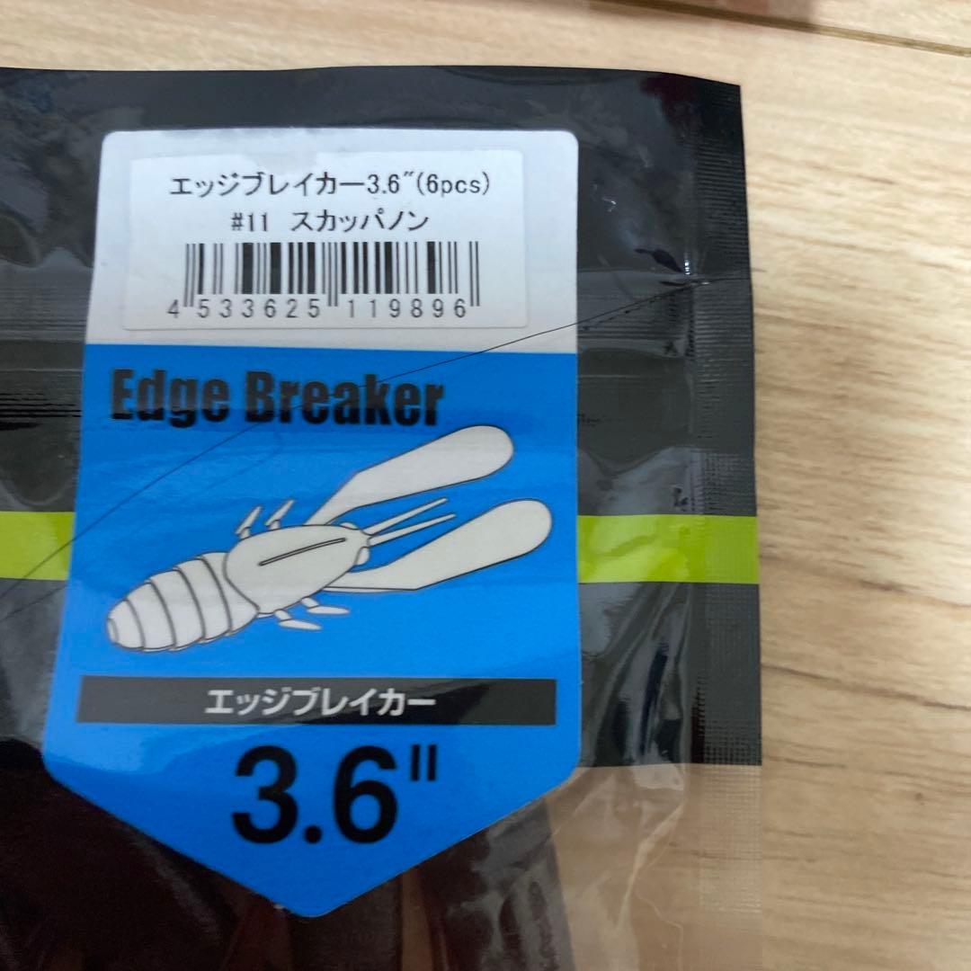 タイニークラッシュH i 、ワームセット