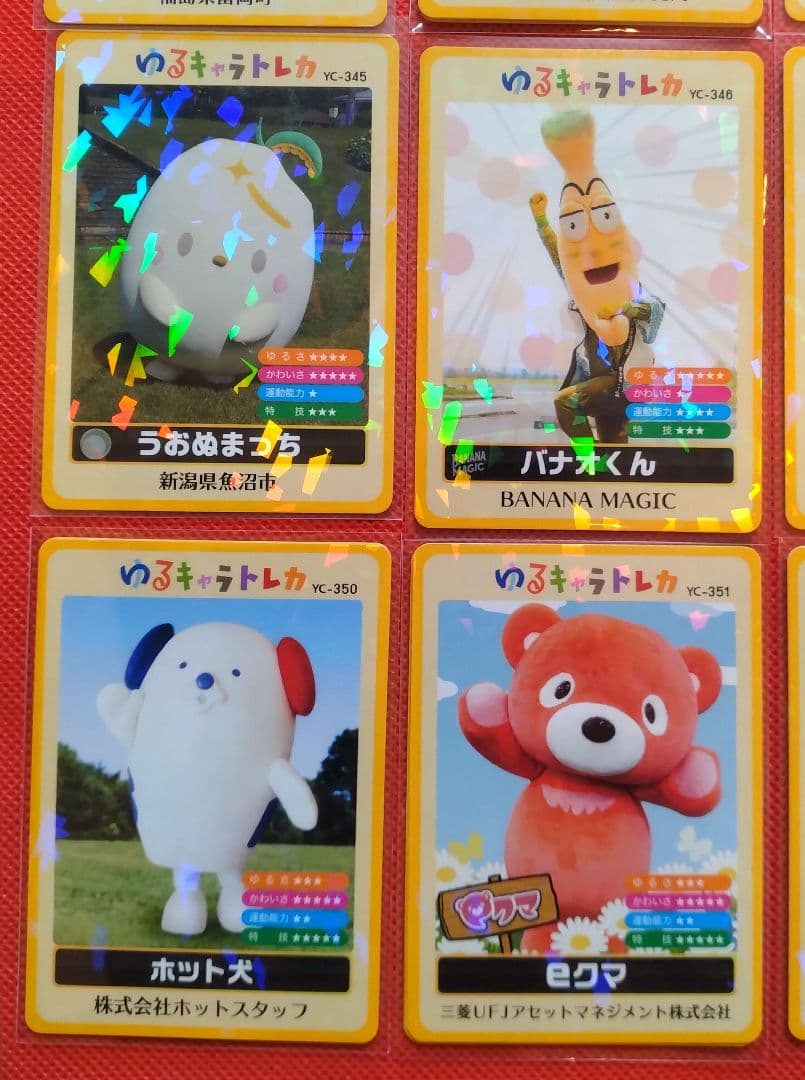 ゆるキャラトレカ　★　復活2期　15枚