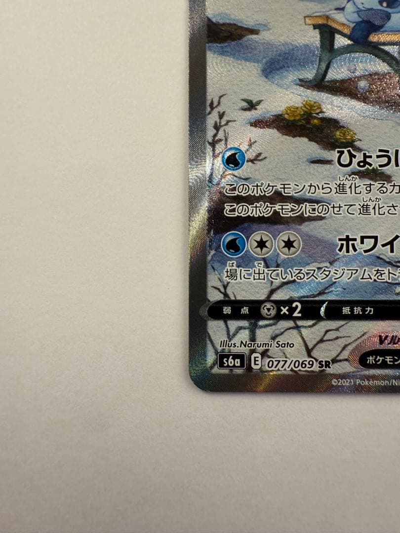 【最終値下げ】グレイシアV SR S6a イーブイヒーローズ 077/069