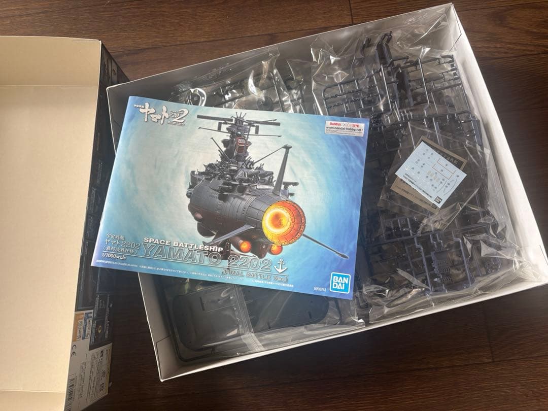 バンダイ1/1000 宇宙戦艦ヤマト2202 FINAL BATTLE Ver.