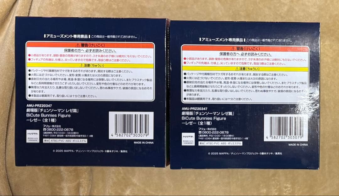 チェンソーマン レゼ フィギュア 2点セット