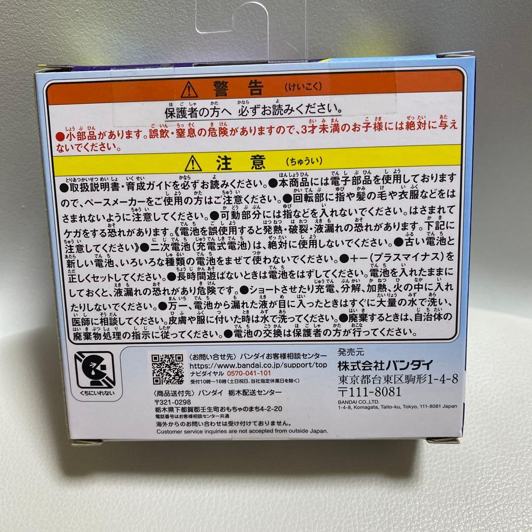 【新品未開封】　たまごっちパラダイス　ブルーウォーター