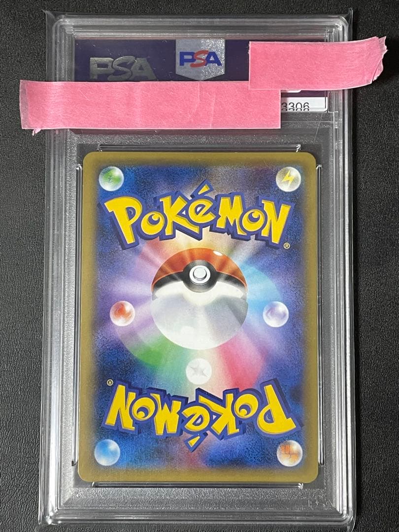 [連番]リザードン 25th PSA10 & cp6 R 20th PSA8