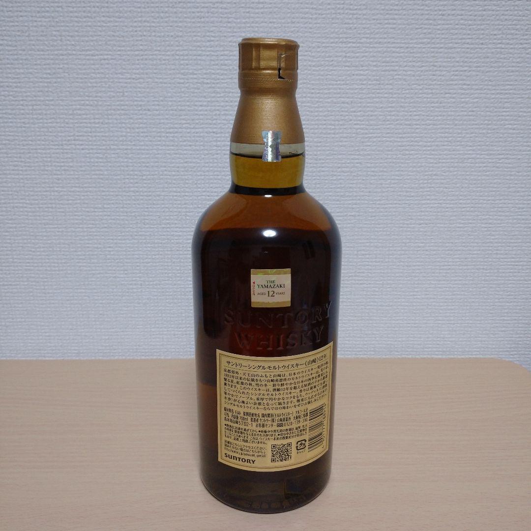 山崎 12年 シングルモルトウイスキー【箱なし】