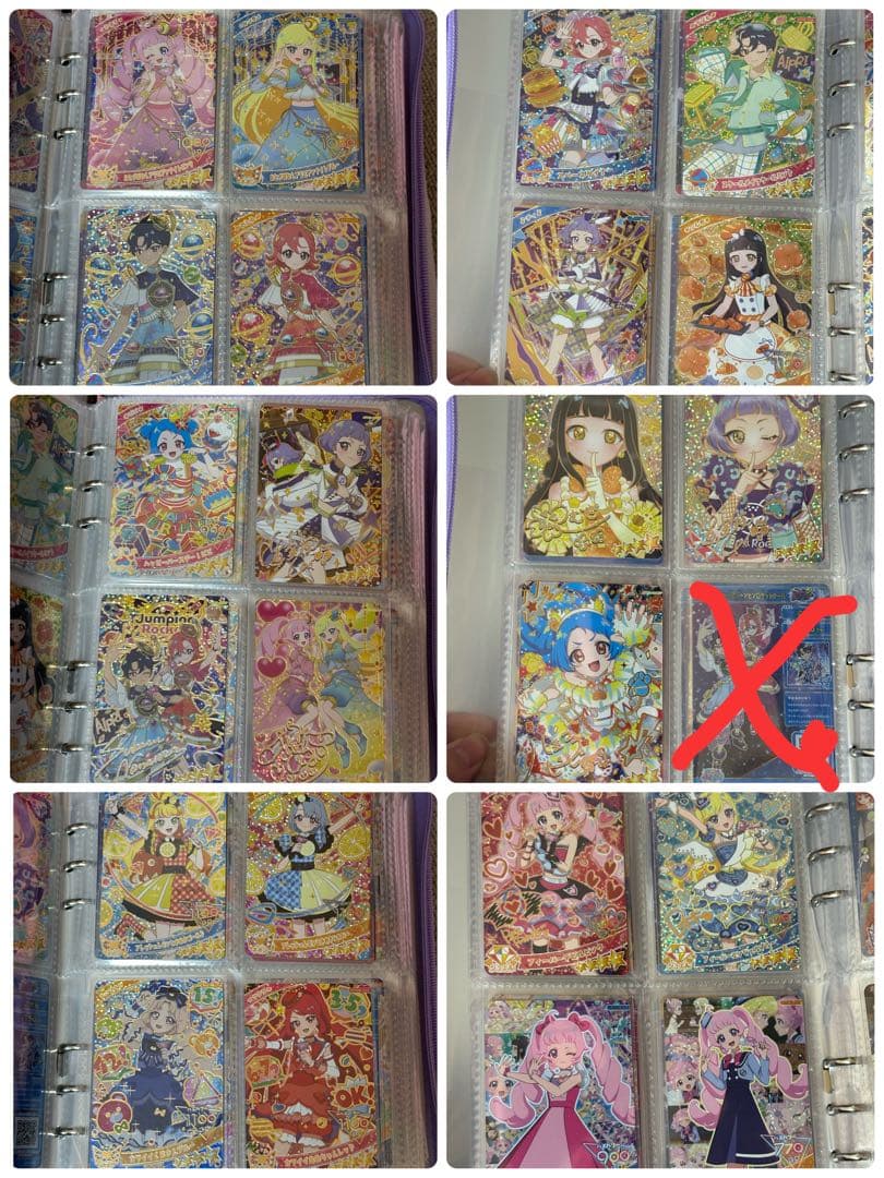 アイプリ引退品 リング1~4弾 リング1~3 フルコンプ