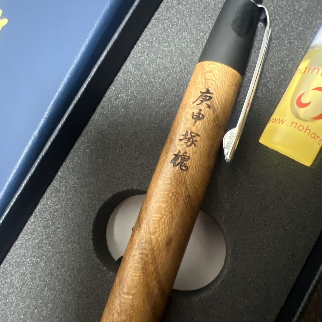 野原工芸 こおしんづか ボールペン