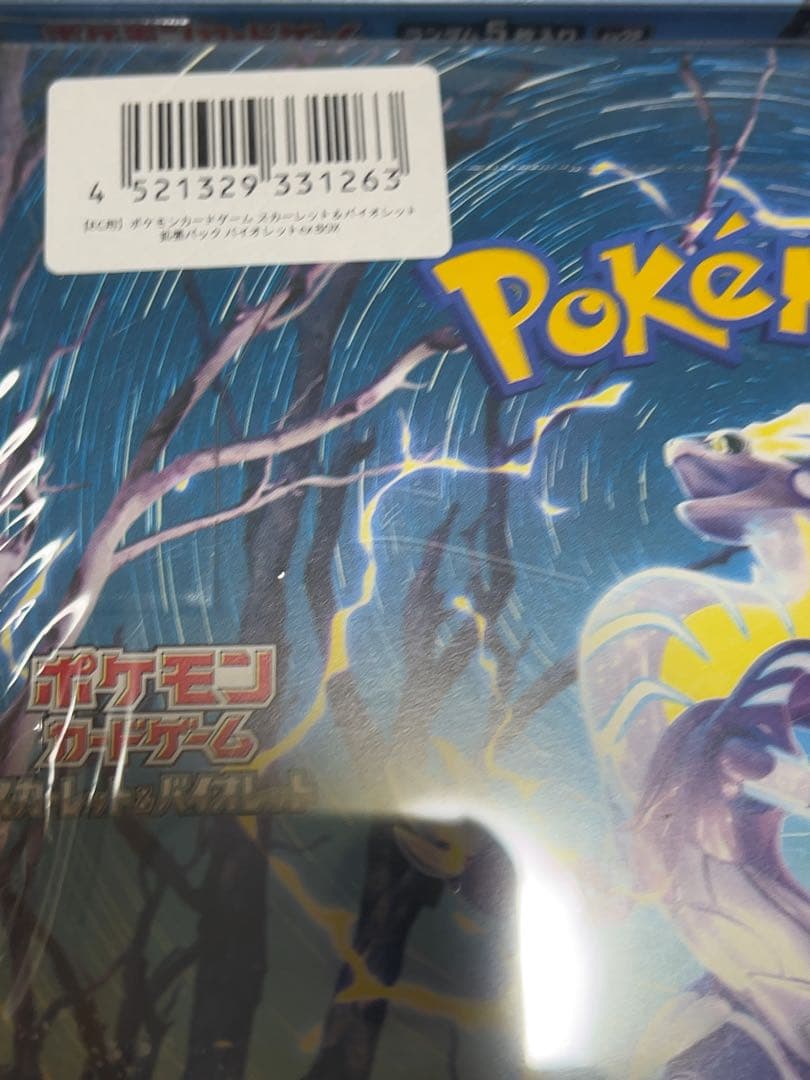 ポケモンカード4BOX シュリンク　プラケース 納品書付き