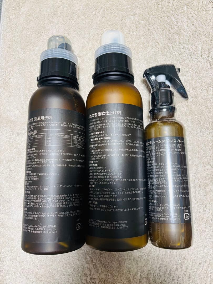 doTERRA ドテラ　森の音　洗濯用洗剤　柔軟剤　ルーム&リネンスプレー