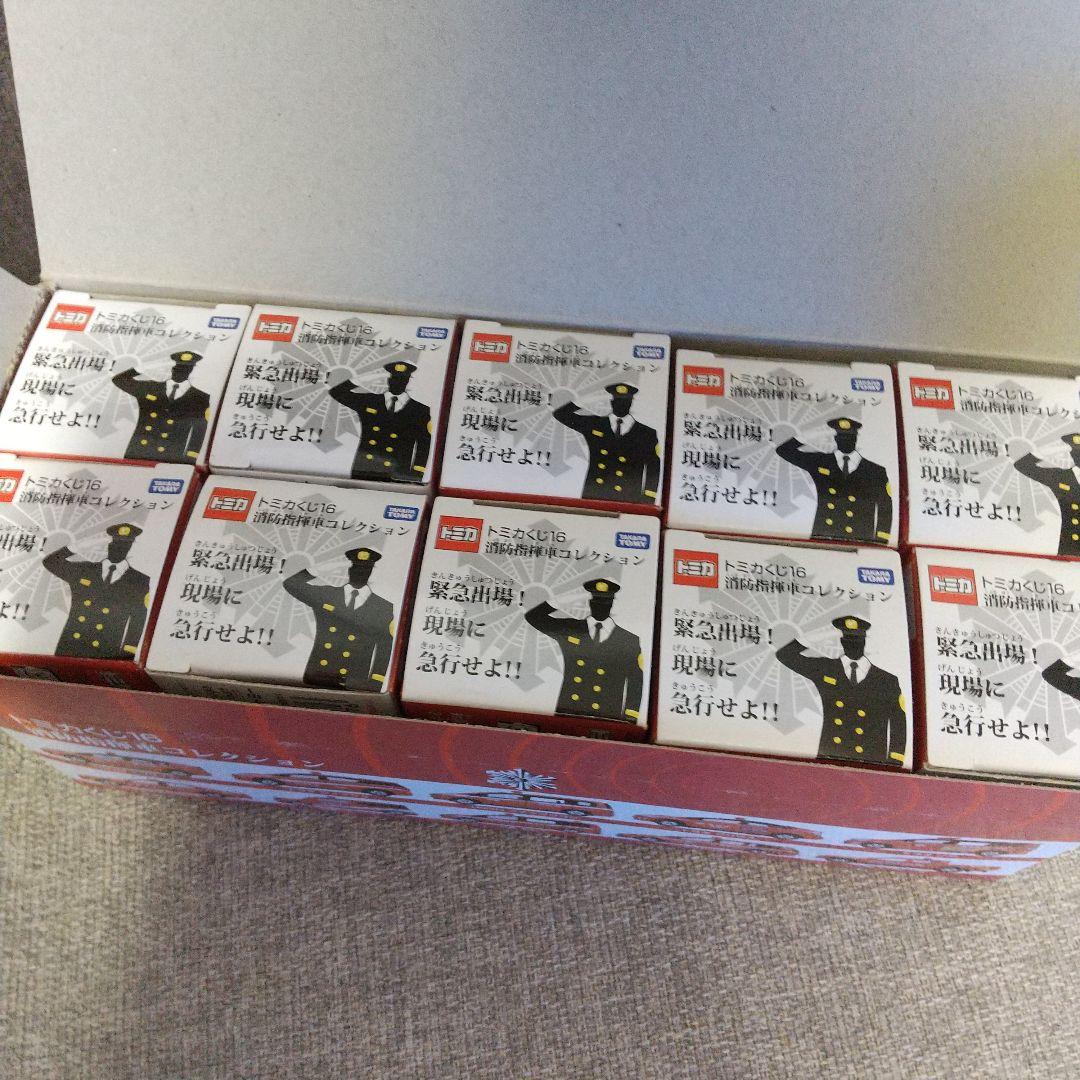 トミカくじ16 消防指揮車コレクション10台セット