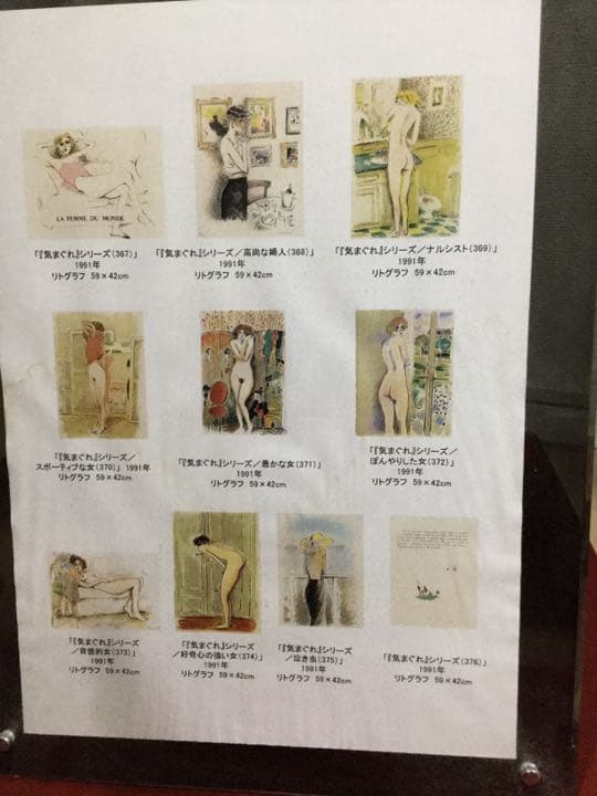 リトグラフ　カシニョール　10点セット とCDレゾネ、絵柄灰皿