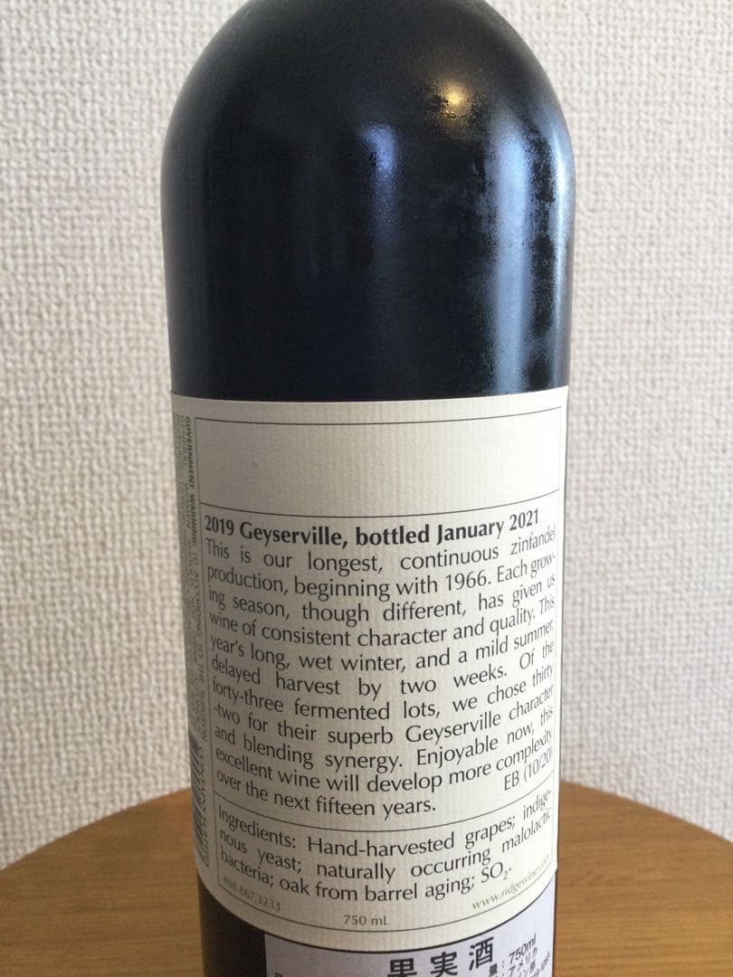 リッジ・ヴィンヤード ガイザーヴィル アレキサンダーヴァレー2019