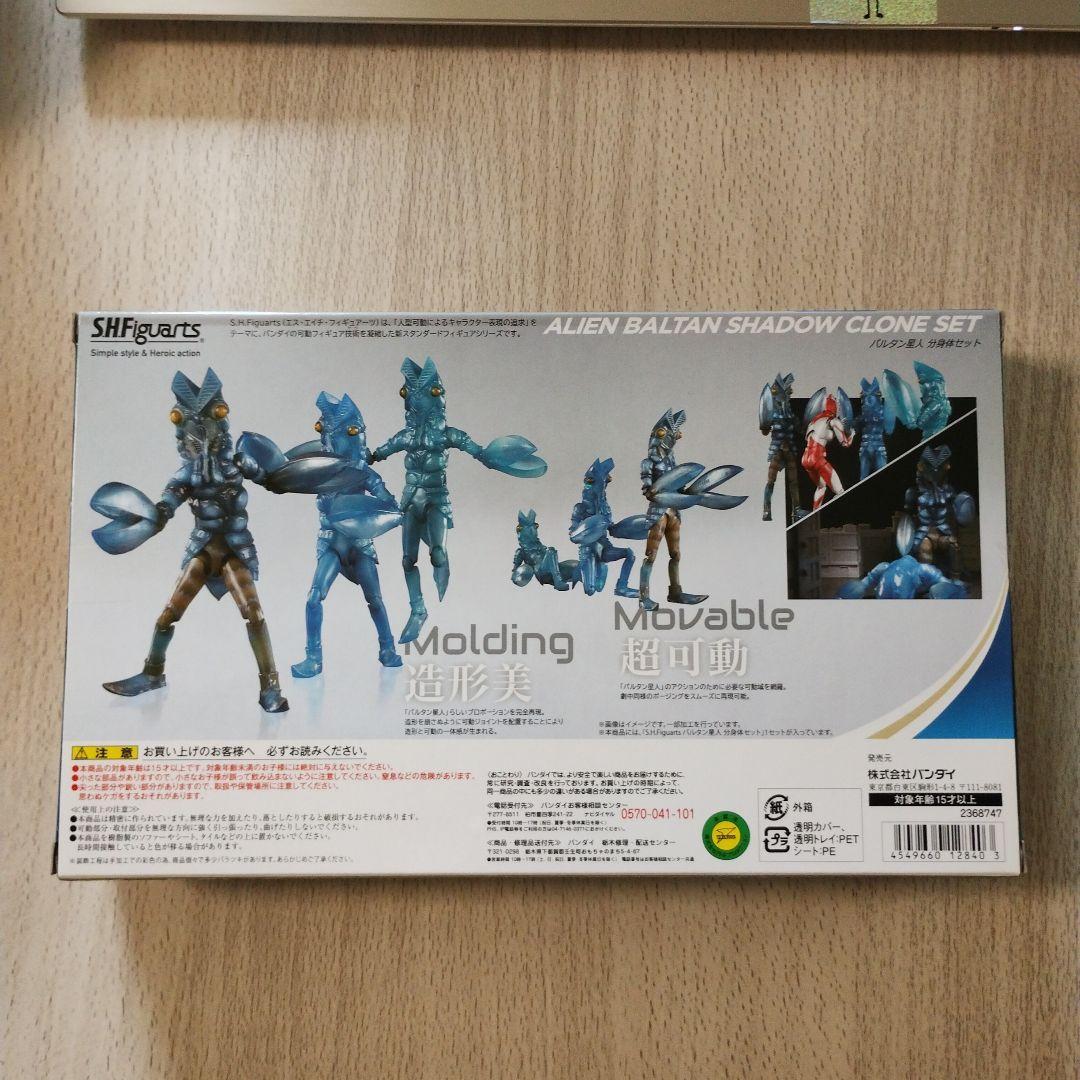 S,H,Figuarts バルタン星人　分身体セット