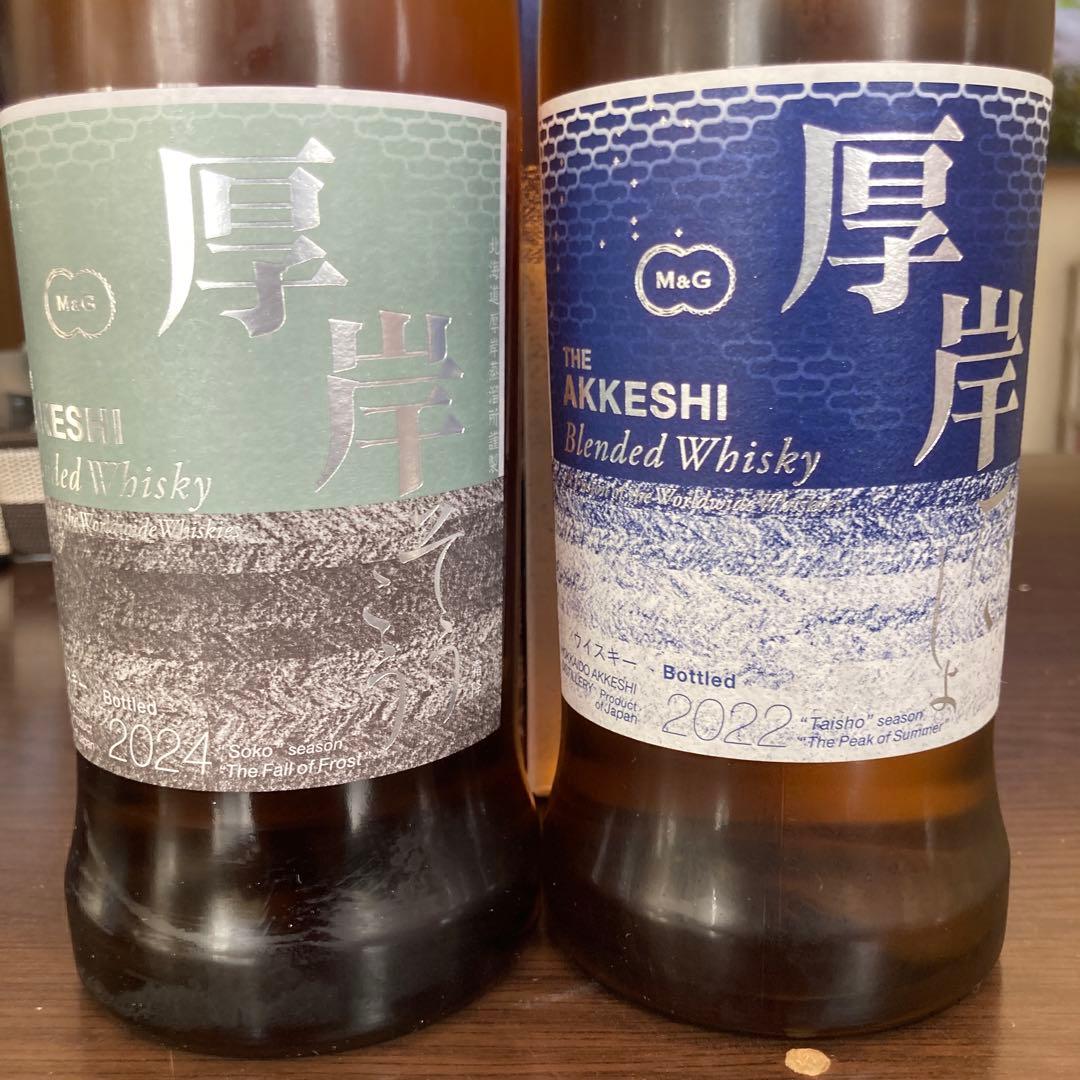 厚岸ウィスキー 大暑 そうこう2本セット