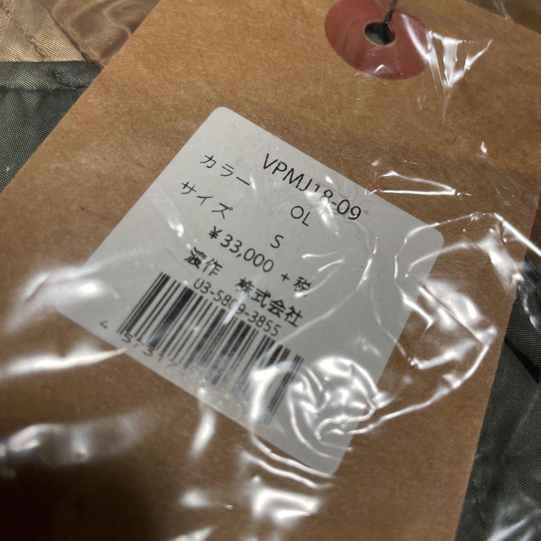 新品未使用 VESP DIGGERS ULTRA LIGHT PULLOVER