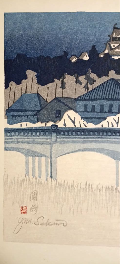 東海道五十三次岡崎（城と管生橋)関野準一郎画昭和44年（1974)出版