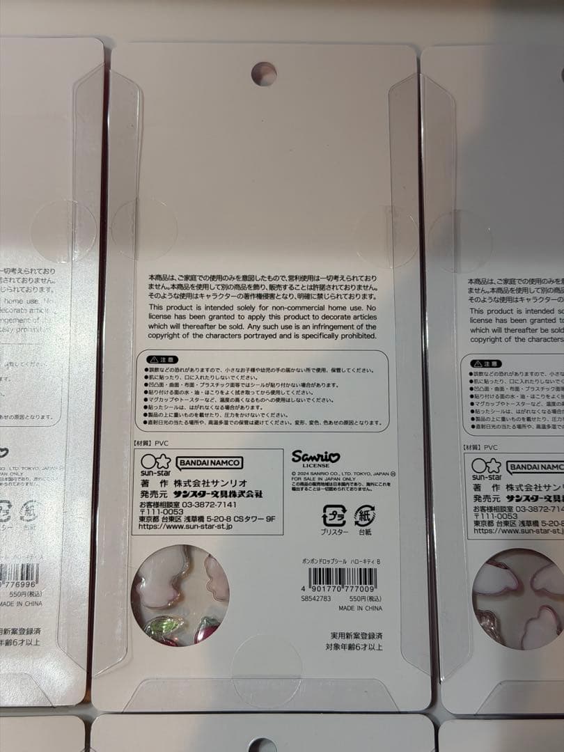 【正規品】ボンボンドロップシール サンリオ 第1弾 8点セット まとめ売り