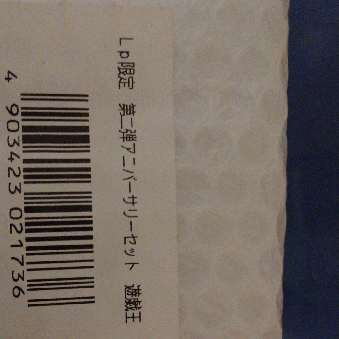 オシリスデュエルセット