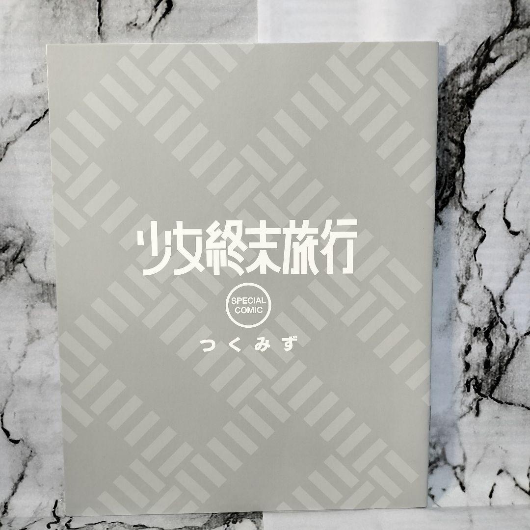 少女終末旅行 全巻セット DVD　初回生産限定版 BOX付き