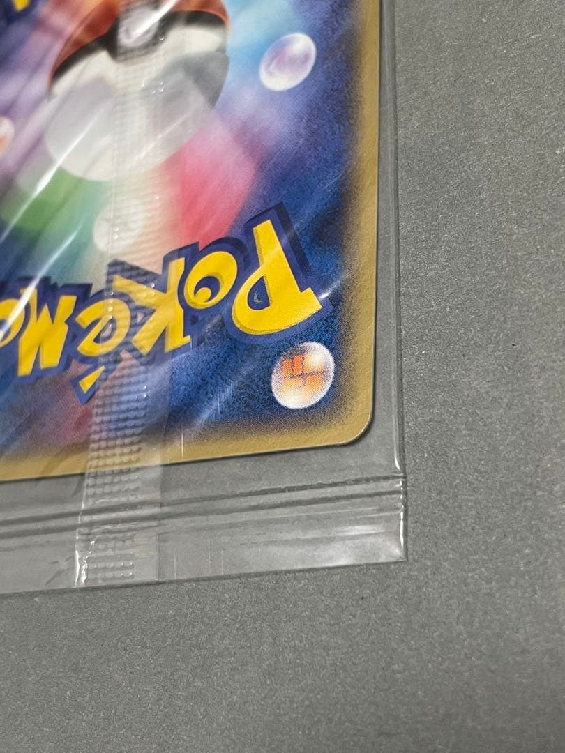 ポケパークのピカチュウ 未開封 プロモ 053/PCG-P