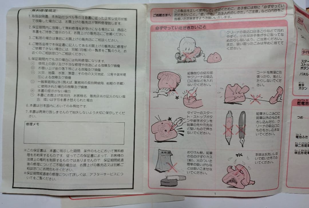 National BH-600 固定電話 ピンク（非売品）