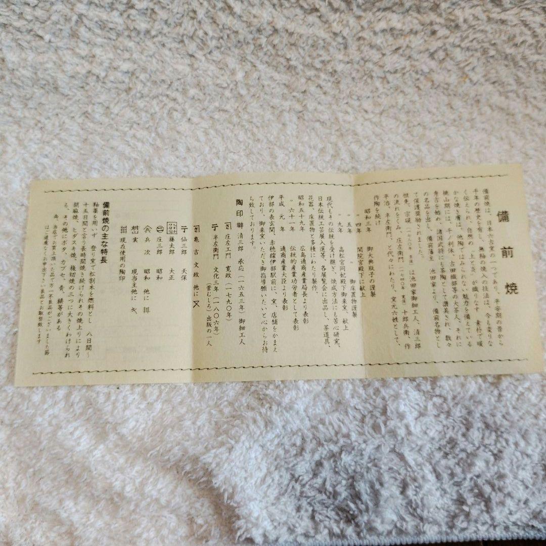 【新品未使用】備前焼　壺　花瓶