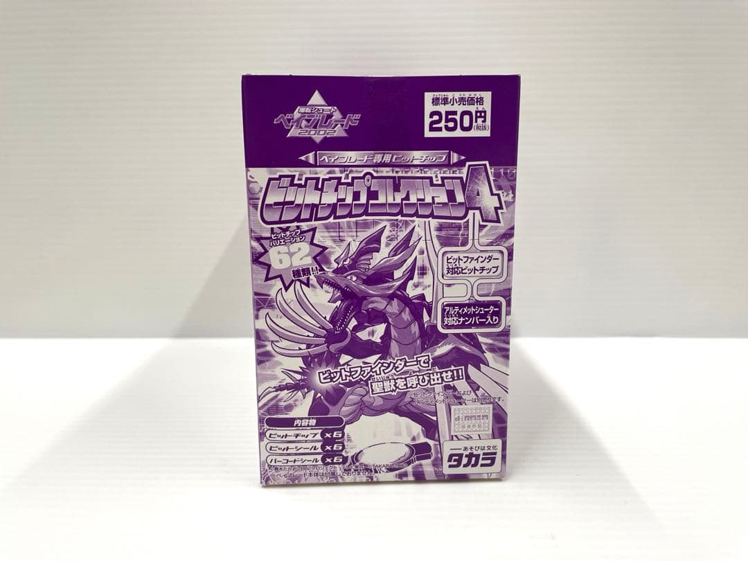 【レア】ベイブレード ビットチップコレクション4 24パック 1ボックス 未開封