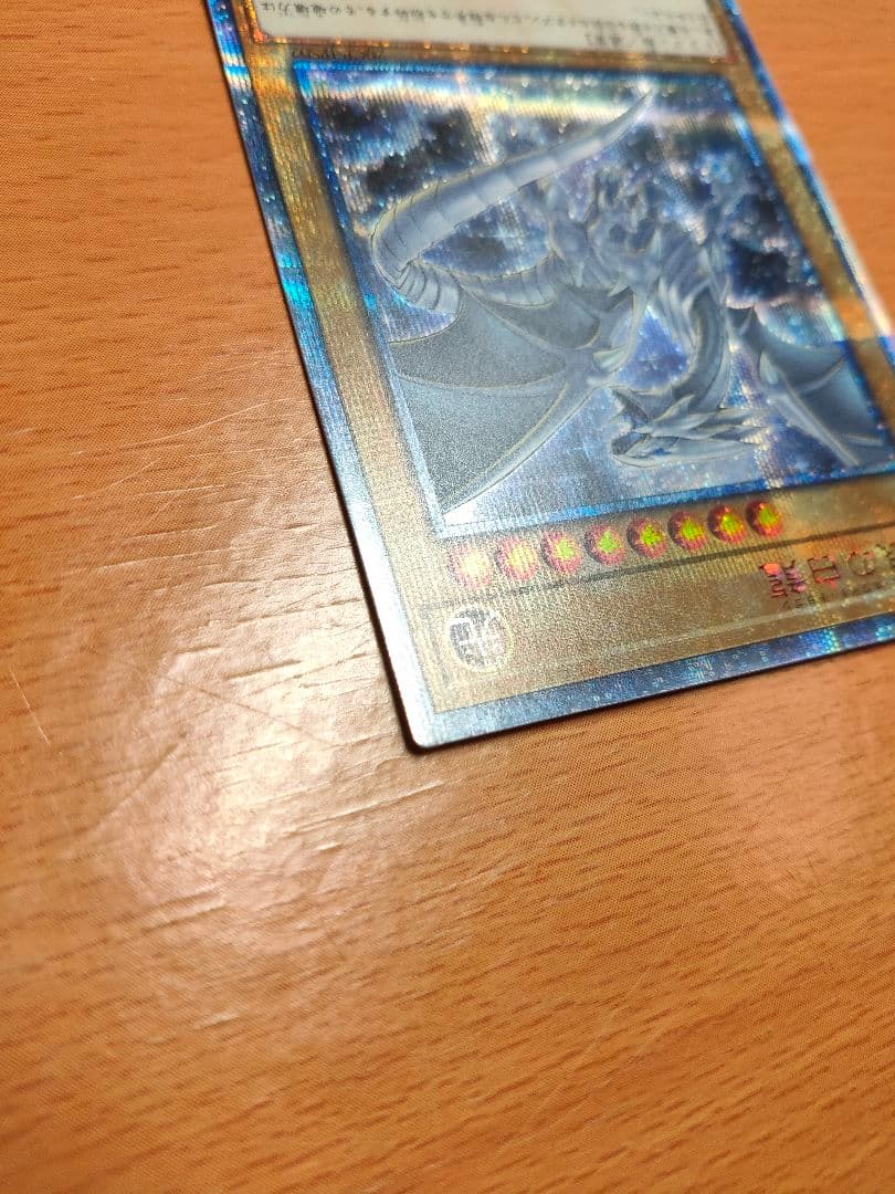 青眼の白龍　ブルーアイズ　20th　美品