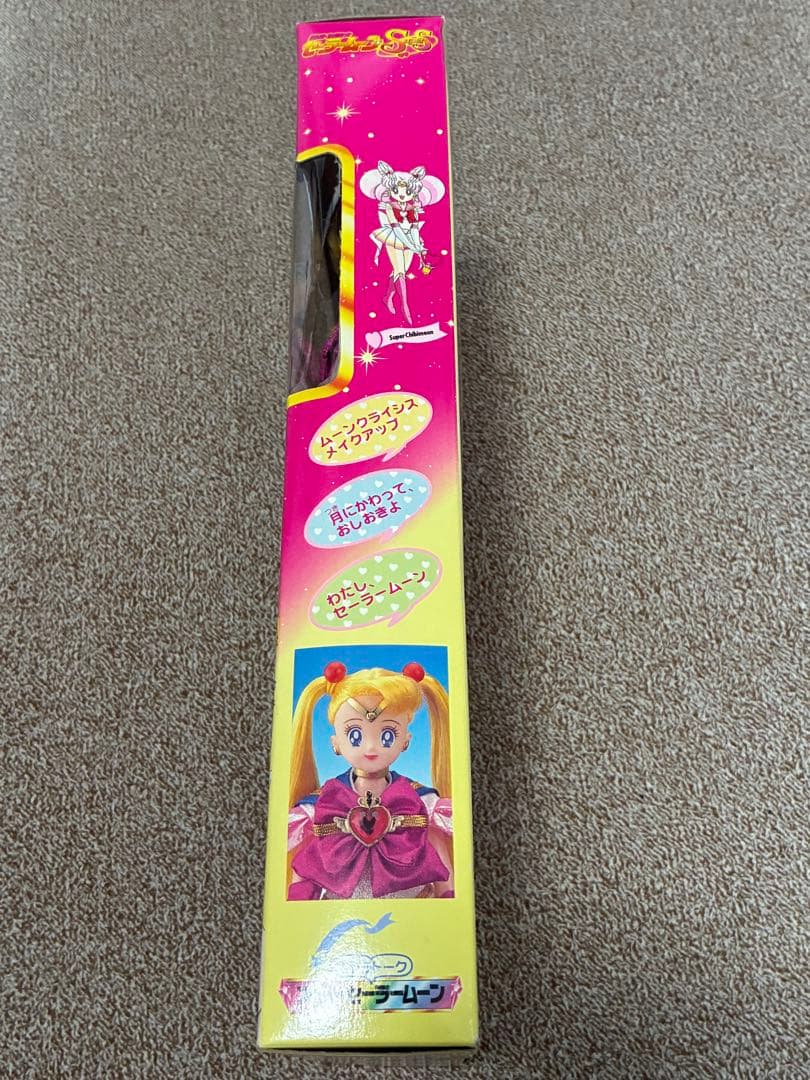 【未開封】キャラトーク スーパーセーラームーン【激レア】BANDAI